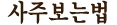 ����� ��ߺ��°�